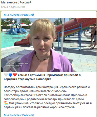 Предатели и силовики РФ, причастные к референдуму в Запорожской области 11