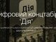 Збірка відповідей на питання "Чому Дії немає у цивілізованих країнах"