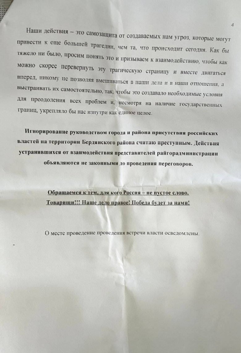 Войска РФ начали агитационную пропаганду среди жителей Бердянска, - СБУ 04