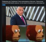 Отакої...