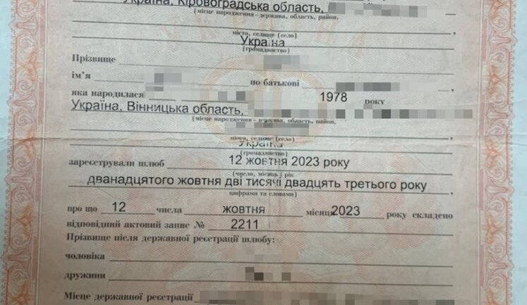 На границе задержали мужчину, который "женился" на бывшей теще, чтобы выехать за границу, - ГПСУ. ФОТО