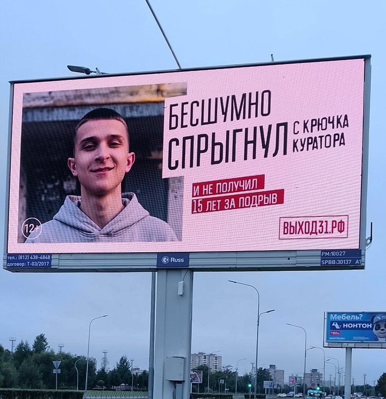 Подростков в России призывают не совершать теракты: что известно?