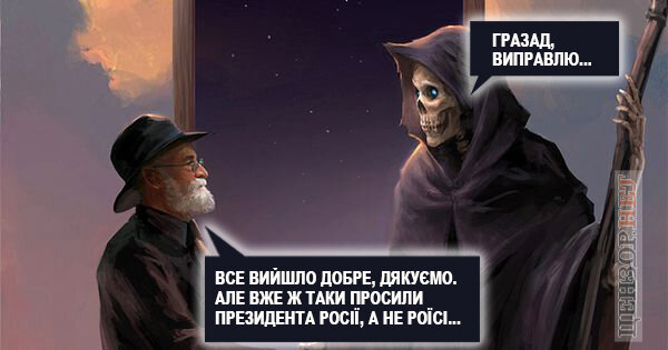 фотожаба