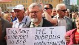 Мітинги проти підвищення пенсійного віку відбулись сьогодні у багатьох містах Росії