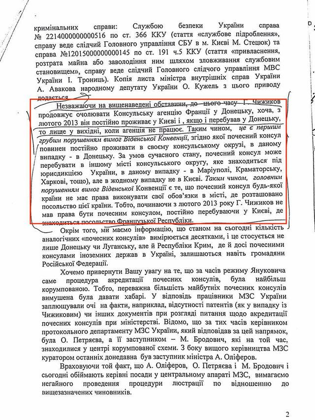 документ