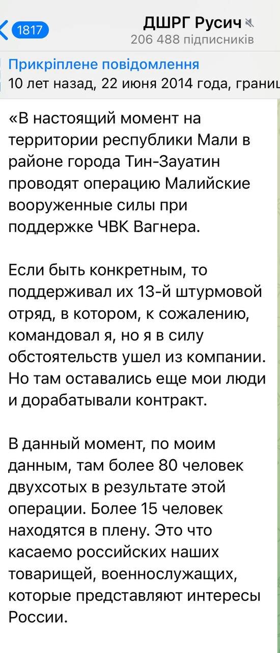 русич