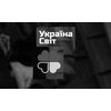Благодійна організація "БФ "ВС" Україна-Світ"