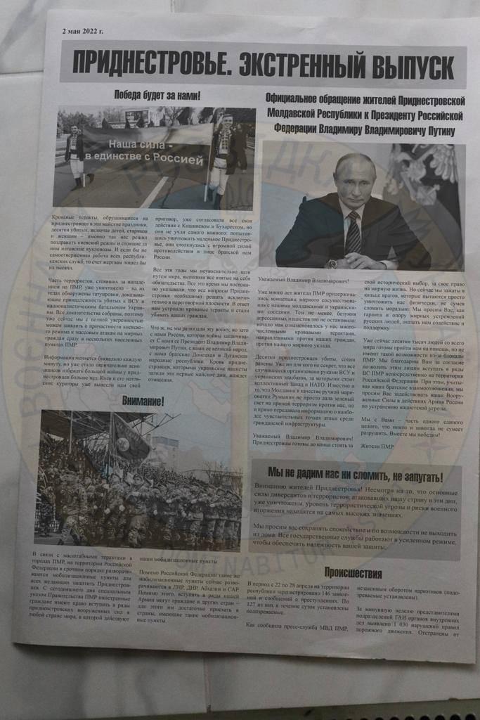 Звернення до Путіна та теракти з майбутнього. РФ готує провокації в ПМР на травневі свята, - ГУР МО 01
