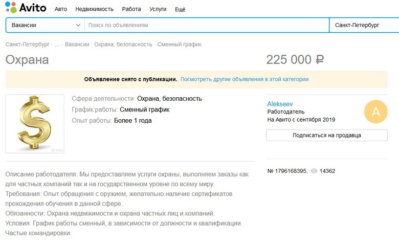 Анатомия Вагнергейта: дерзкая украинская операция по поимке российских наемников 03
