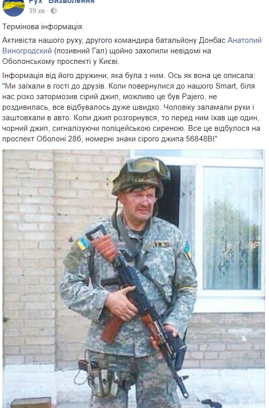 Law enforcers apprehend Donbas Battalion ex-commander Vynohrodskyi 01 Law enforcers apprehend Donbas Battalion ex-commander Vynohrodskyi 01