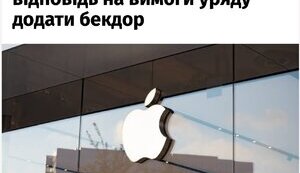 Уряди завжди будуть проти приватності в Інтернет