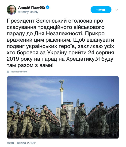Парубій закликав українців прийти на парад на Хрещатику в День Незалежності 01