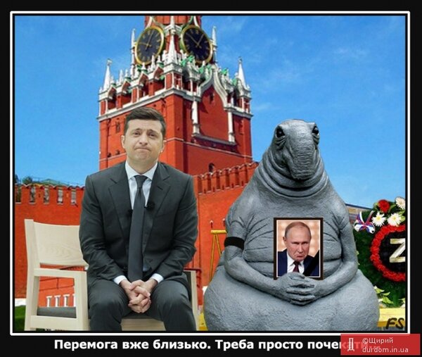 фотожаба