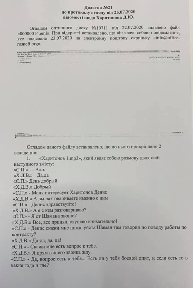 Арєв оприлюднив матеріали щодо справи вагнерівців: Все доводить цинічну брехню влади 04