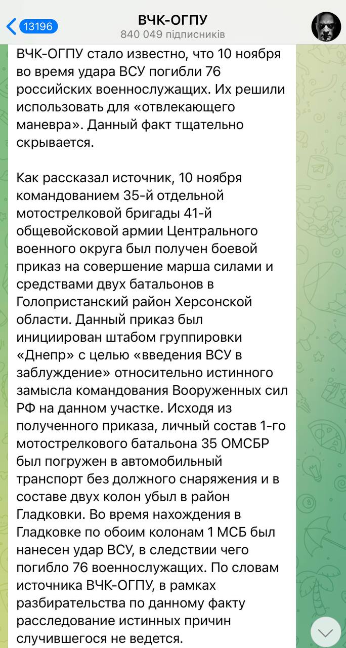 Уничтожение оккупантов: Атака на вражескую колонну в селе Гладковка  Херсонской области | Цензор.НЕТ