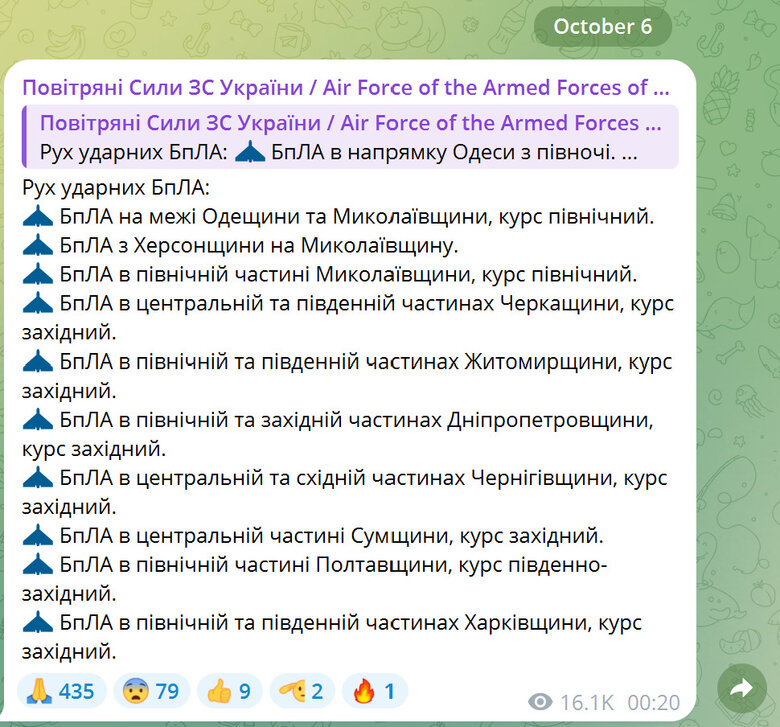 Повітряні сили про атаку Шахедів