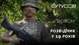 ворон