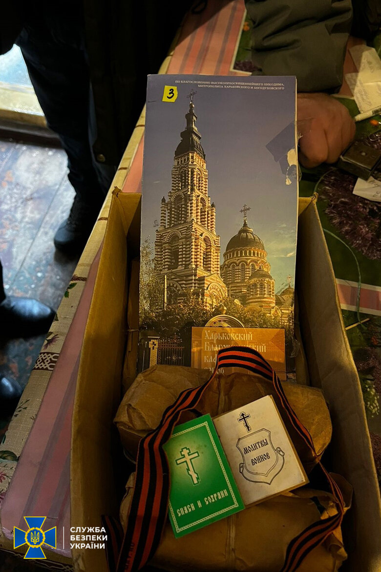 SSU finds libraries with pro-Kremlin literature, cash and dry rations of Russian army in Kharkiv diocese of UOC-MP 04