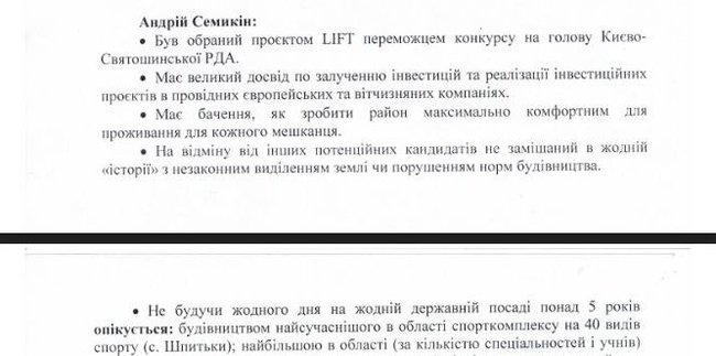 Цензор.НЕТ Изображение