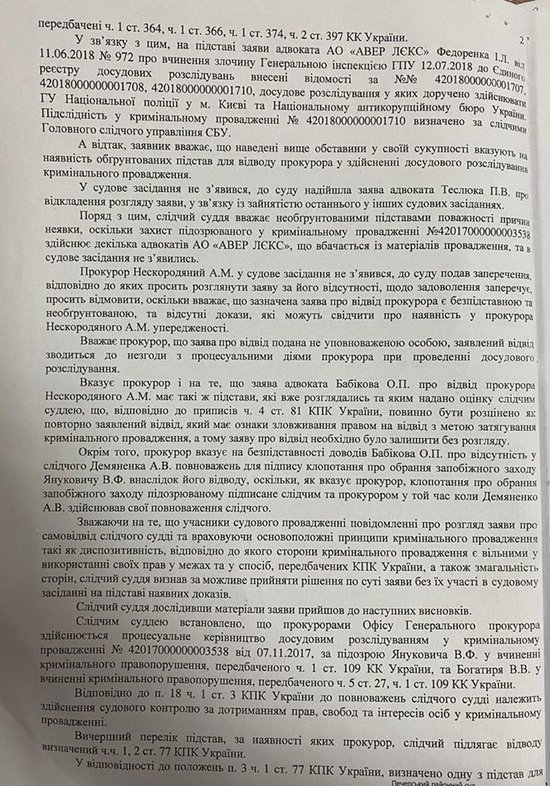 Справу про узурпацію влади Януковичем безпосередньо контролює колишній адвокат Бабіков, призначений нещодавно заступником голови ДБР, - Закревська 03