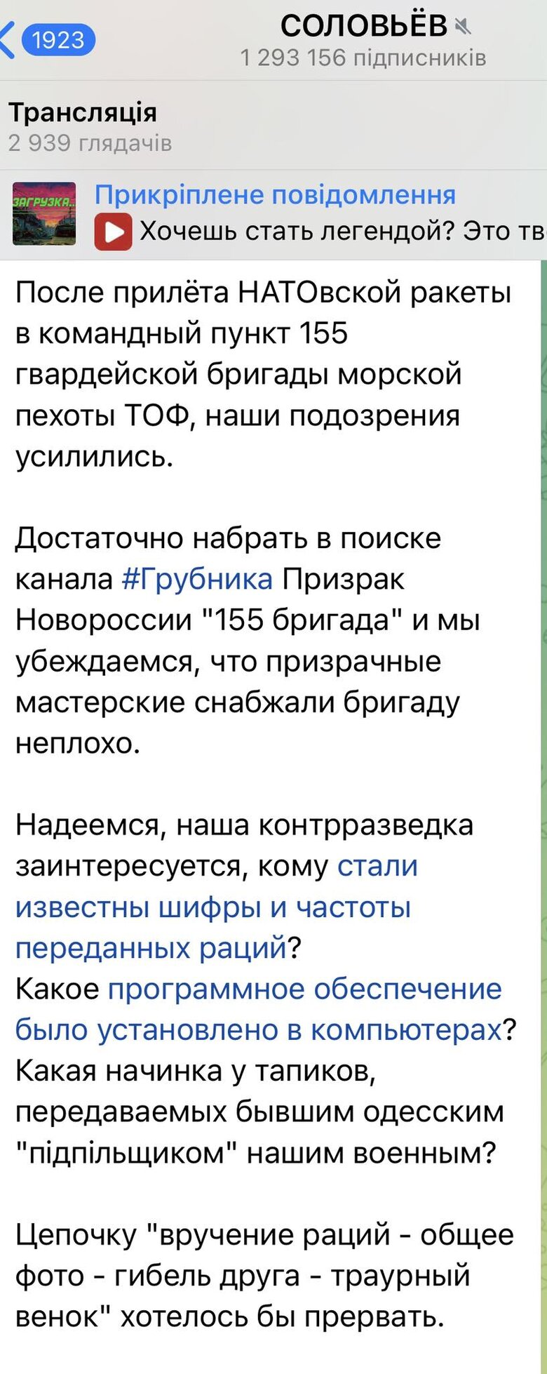 скрін з каналу Соловйова