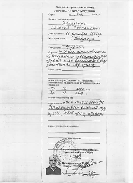 Екс-полонений воїн Олексій Кириченко: Підбирав слова, коли говорив з Рубаном. Для мене він був небезпечніший, ніж російські журналісти 06