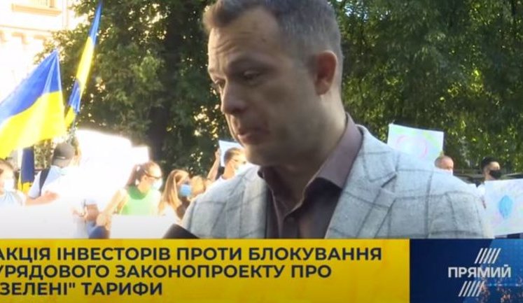 Акция инвесторов против блокирования законопроекта о "зеленых" тарифах проходит в Киеве: Нас уже год запугивают, развитие отрасли остановлено. ВИДЕО