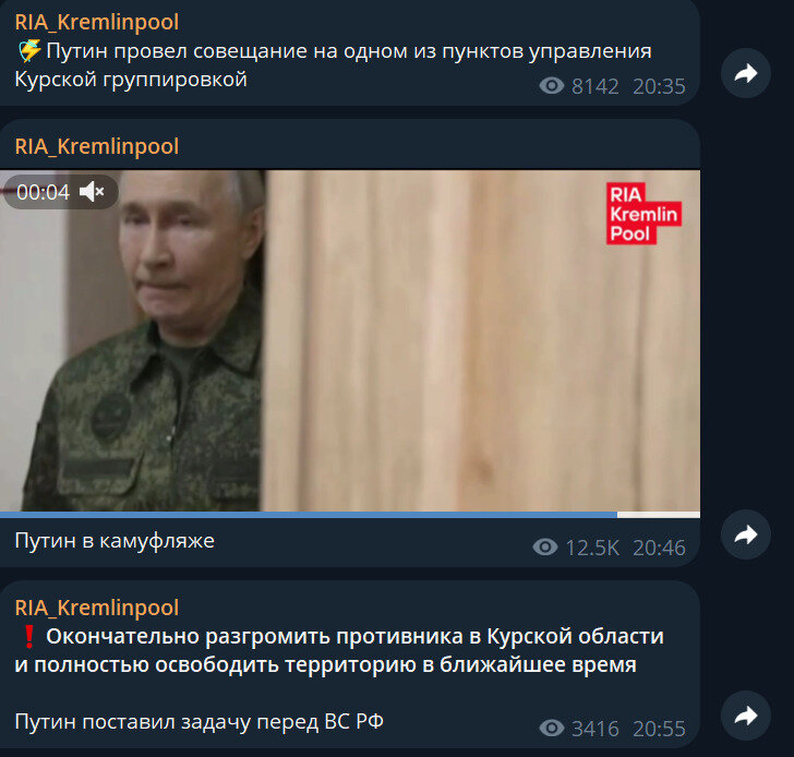 Putin in the Kursk region