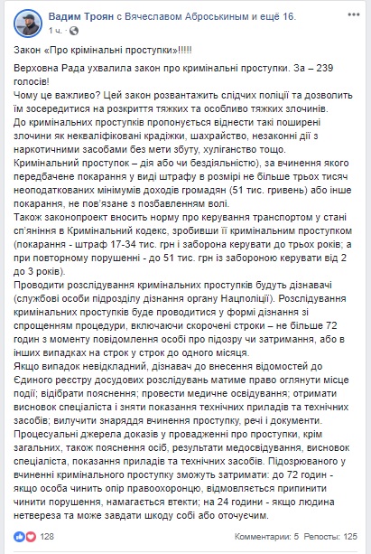Пьяное вождение будет караться штрафом в размере 17-34 тыс. грн, - Троян 01
