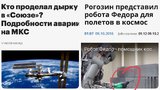 Совпадение?