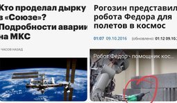 Совпадение?