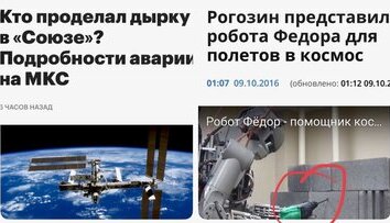 Совпадение?