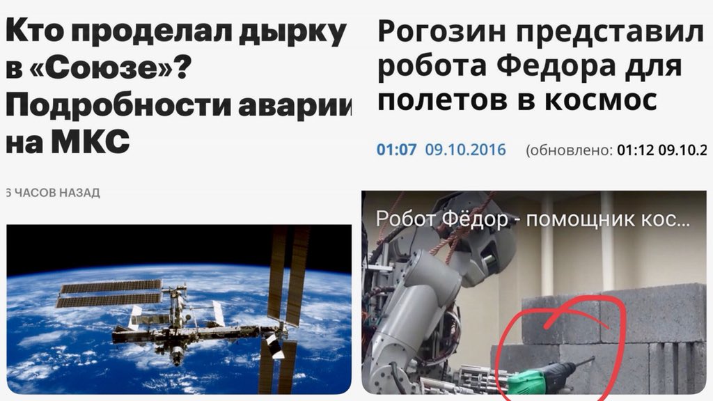 Совпадение?