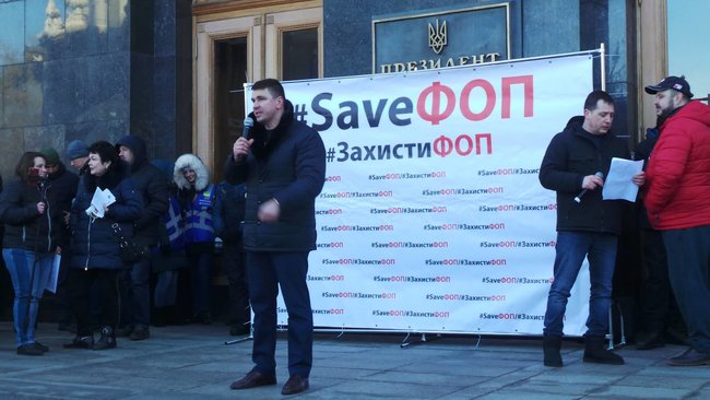 Служи народу, Нам не pohuy та Заї...ало!: Під ОП відбувається мітинг проти фіскалізації ФОПів 28 Служи народу, Нам не pohuy та Заї...ало!: Під ОП відбувається мітинг проти фіскалізації ФОПів 28