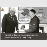 История повторяется