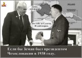 История повторяется