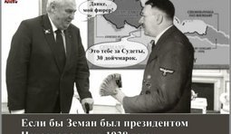 История повторяется