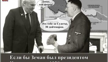 История повторяется