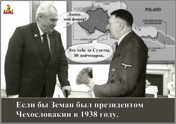 История повторяется