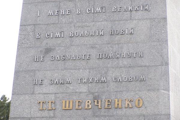 памятник шевченко