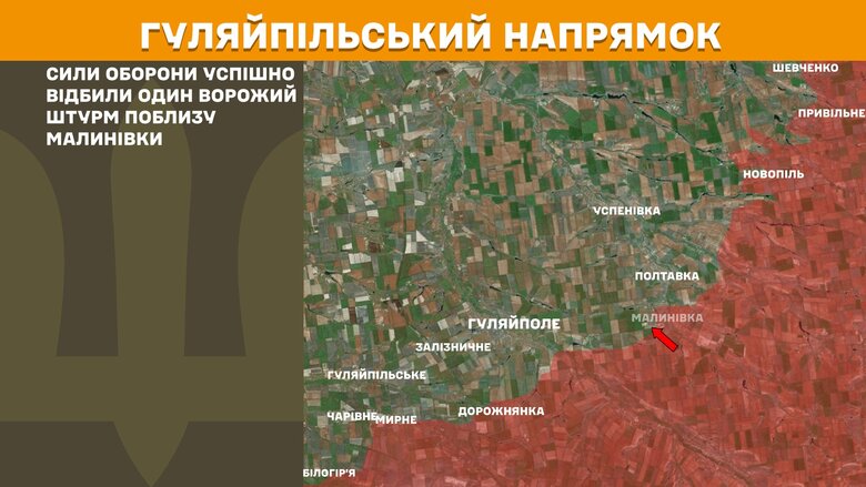 Ситуація на фронті на ранок 8 серпня