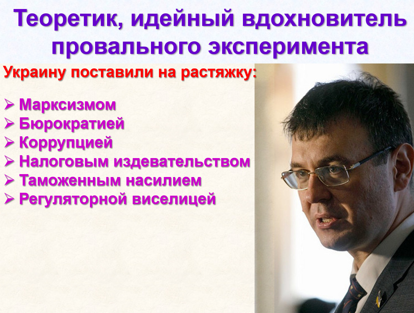 Провальный эксперимент. Время прекращать и увольнять зачинщиков | Цензор.НЕТ