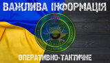 схід,оту