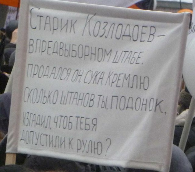 Цензор.НЕТ Изображение