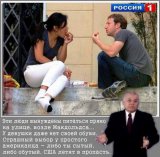 Загнивающий запад