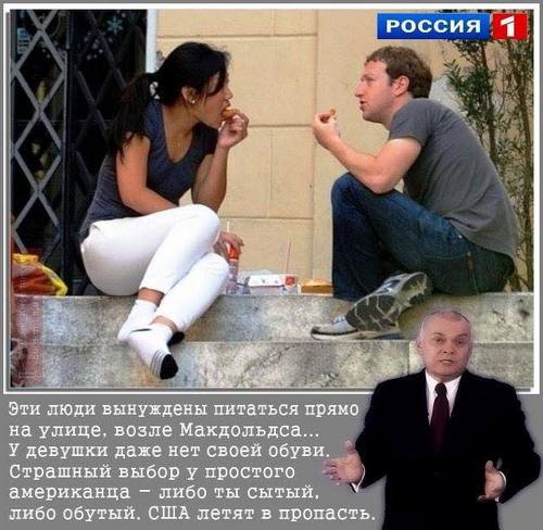 Загнивающий запад