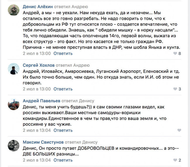 Террорист Гиркин и боевики Ходаковского рассказывают в сети о своих преступлениях на Донбассе под чутким руководством кадровых офицеров из России, - Казанский 05