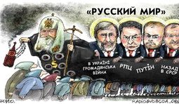 Прислуга &#34;Русского мира&#34;