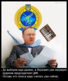 Счетовод-орденоносец