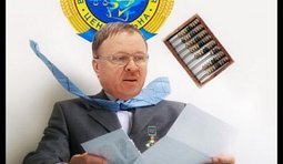 Счетовод-орденоносец